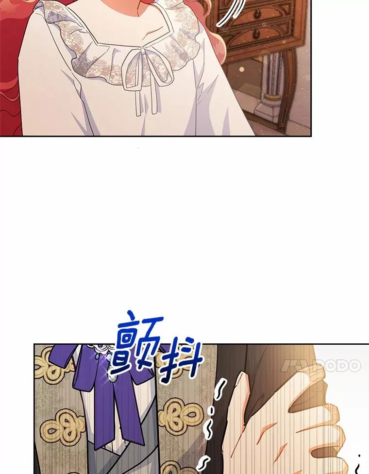 22.我们是夫妻 第87页