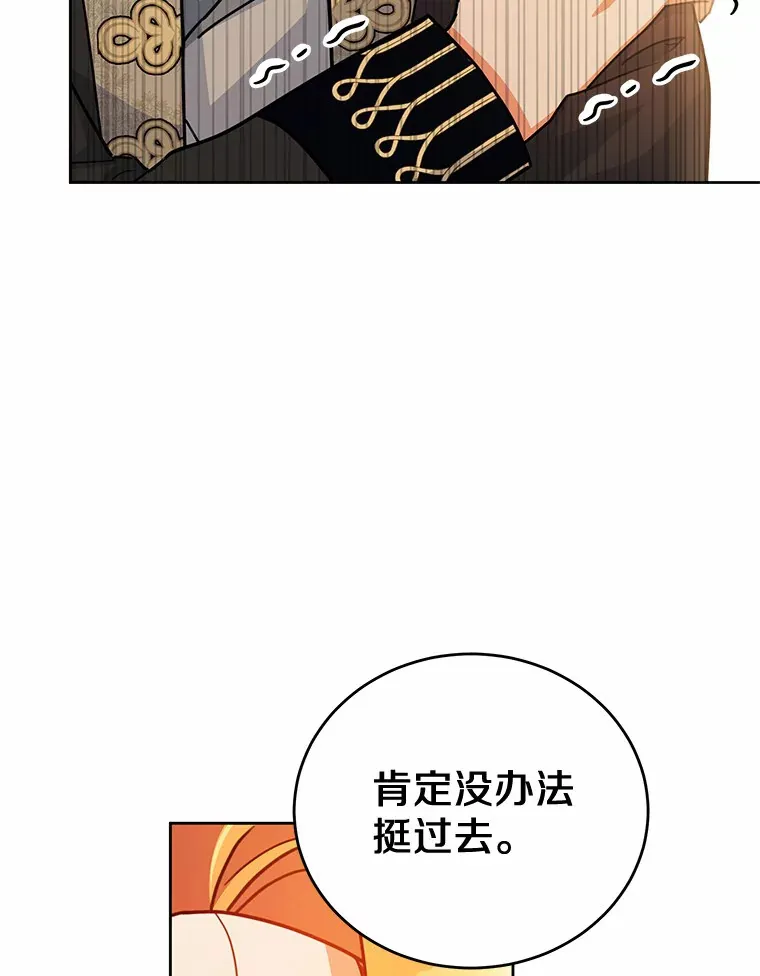 22.我们是夫妻 第88页