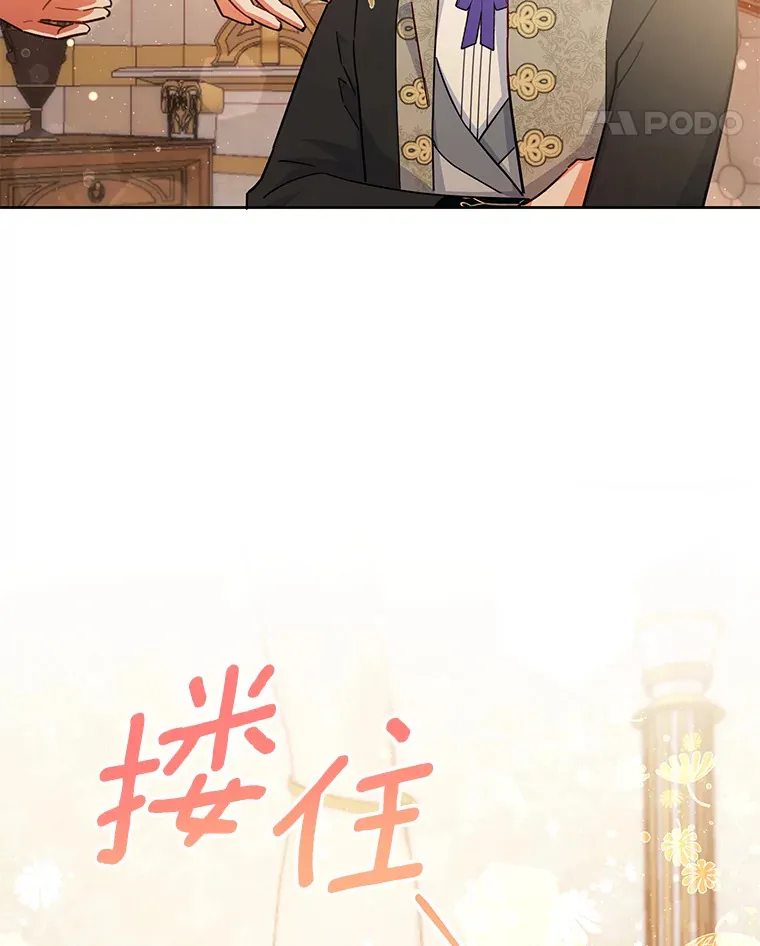 22.我们是夫妻 第91页