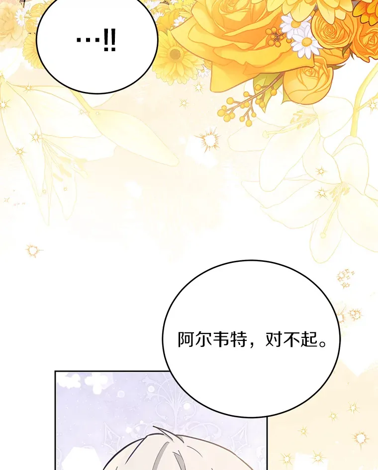 22.我们是夫妻 第93页