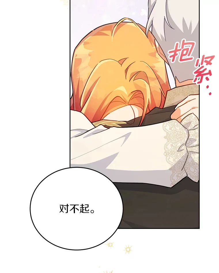 22.我们是夫妻 第95页