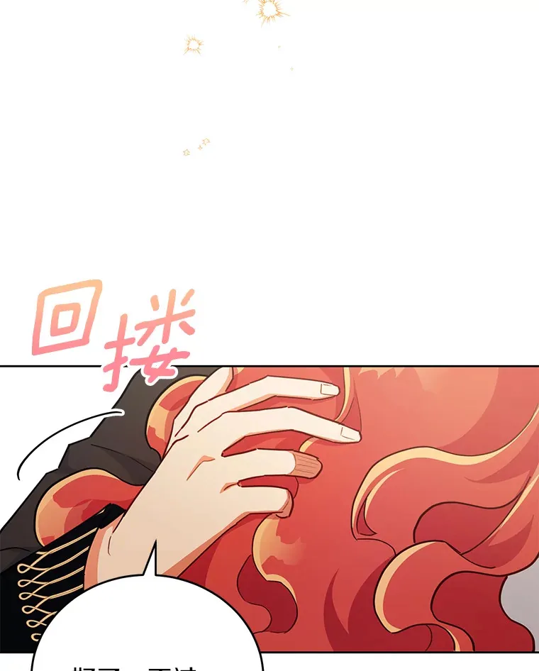 22.我们是夫妻 第96页