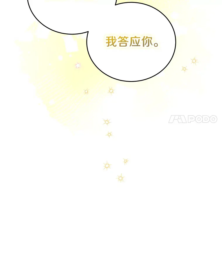 22.我们是夫妻 第101页