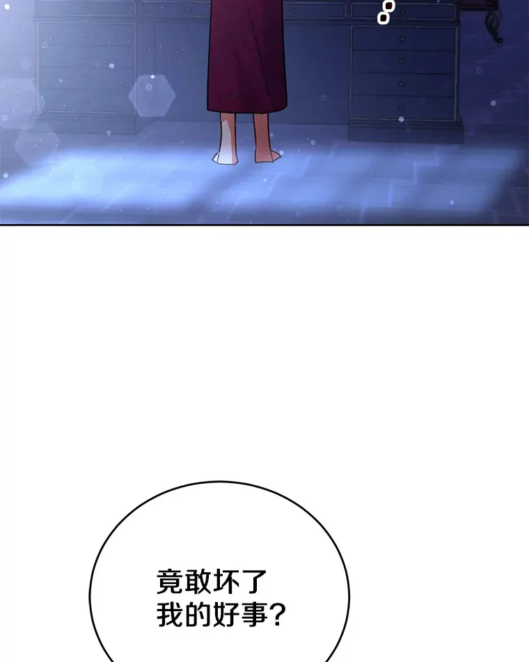 22.我们是夫妻 第109页
