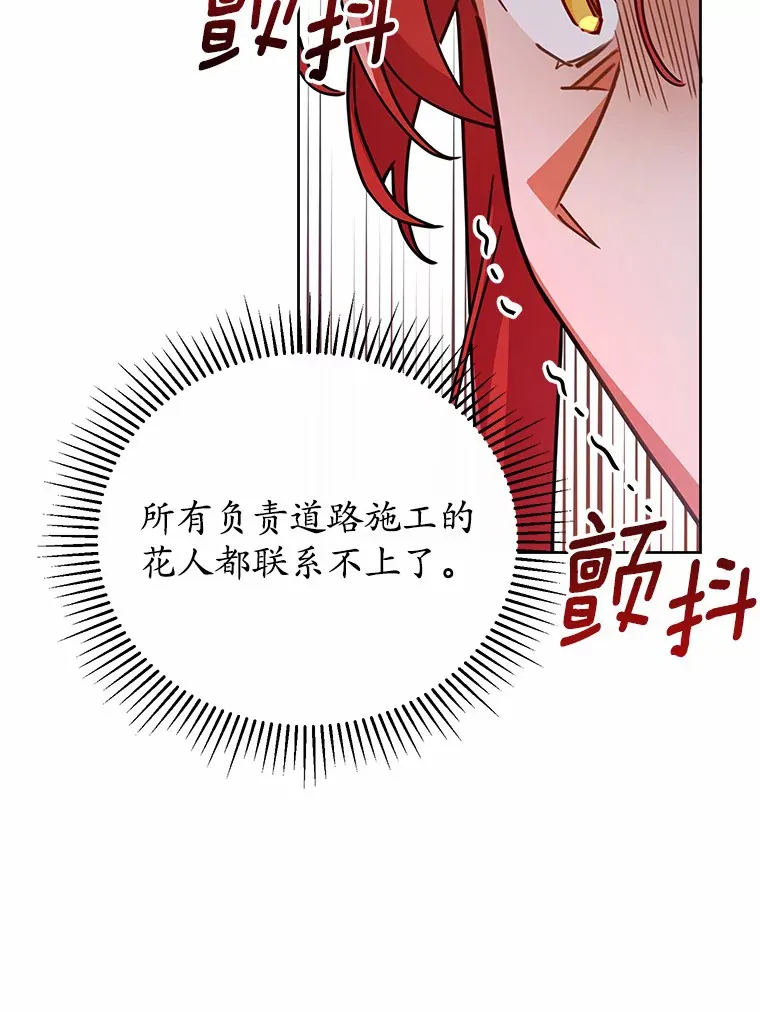 23.预言 第5页