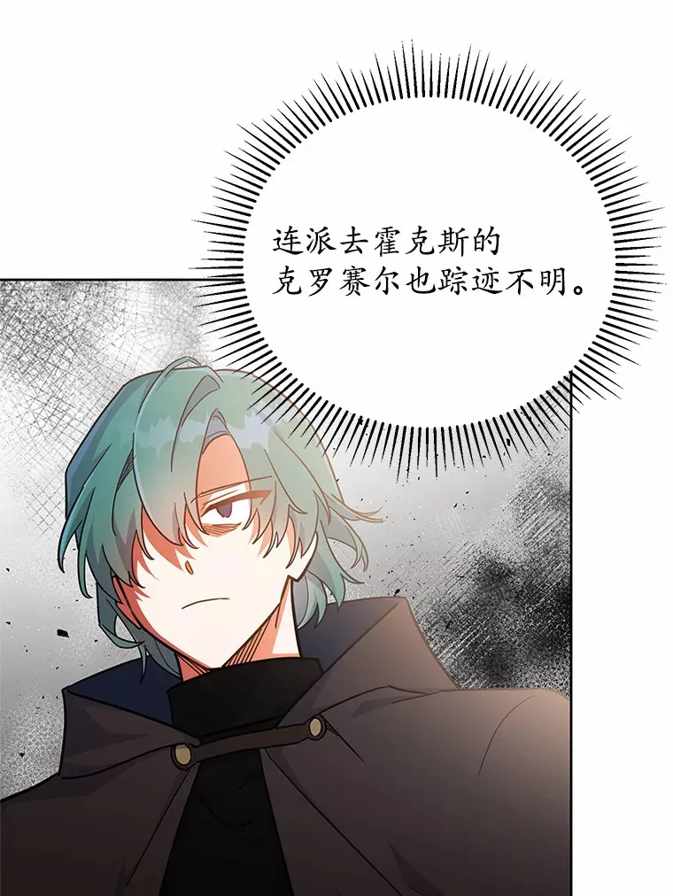 23.预言 第6页