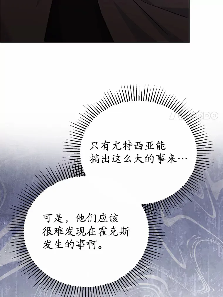 23.预言 第7页