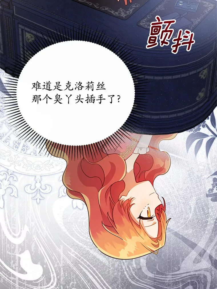 23.预言 第9页
