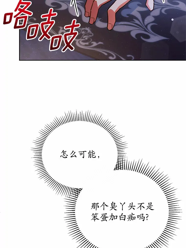 23.预言 第11页