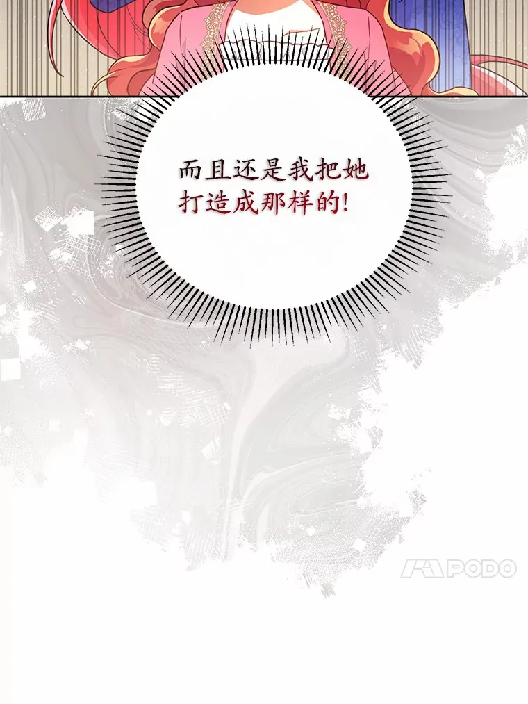 23.预言 第13页