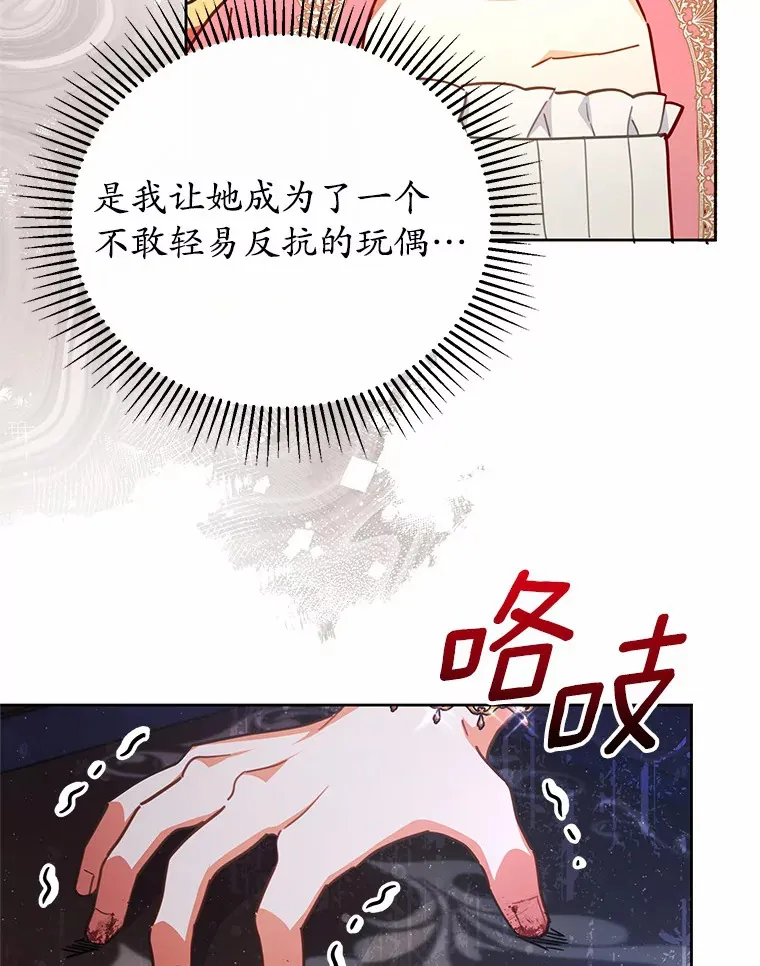 23.预言 第15页