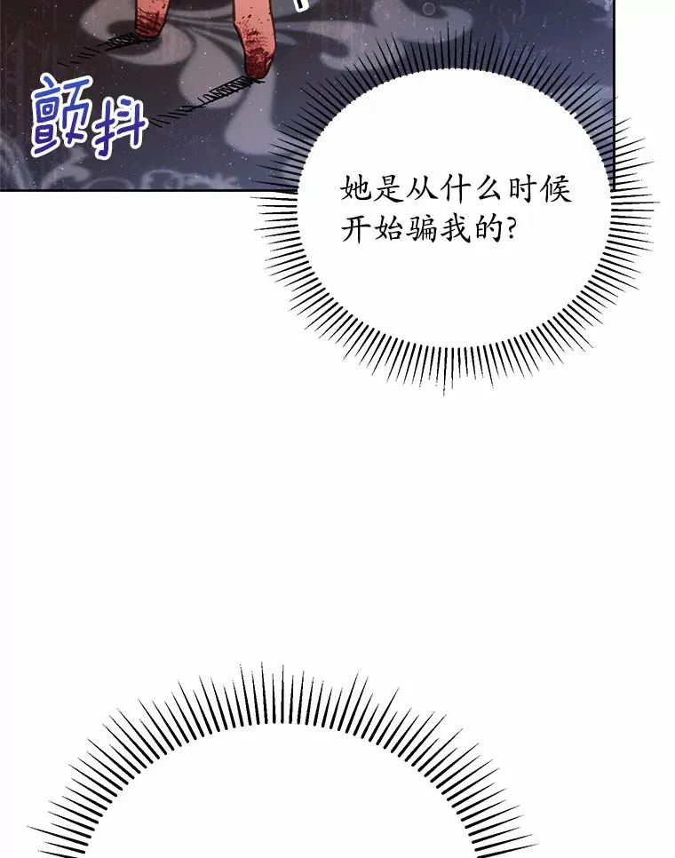 23.预言 第16页