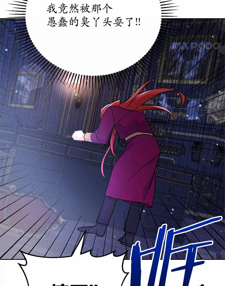 23.预言 第17页