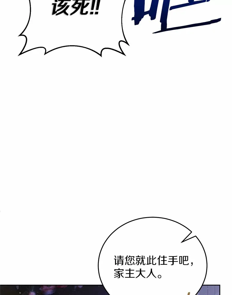 23.预言 第18页