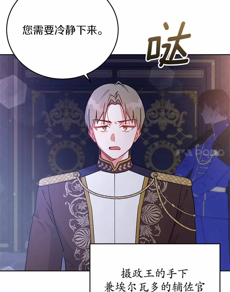 23.预言 第20页