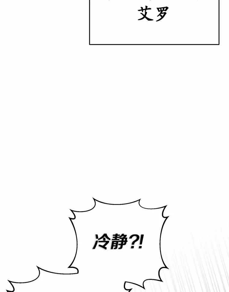 23.预言 第21页