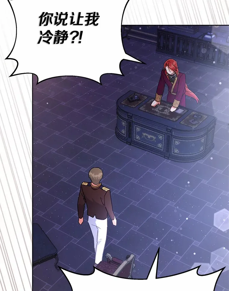 23.预言 第22页