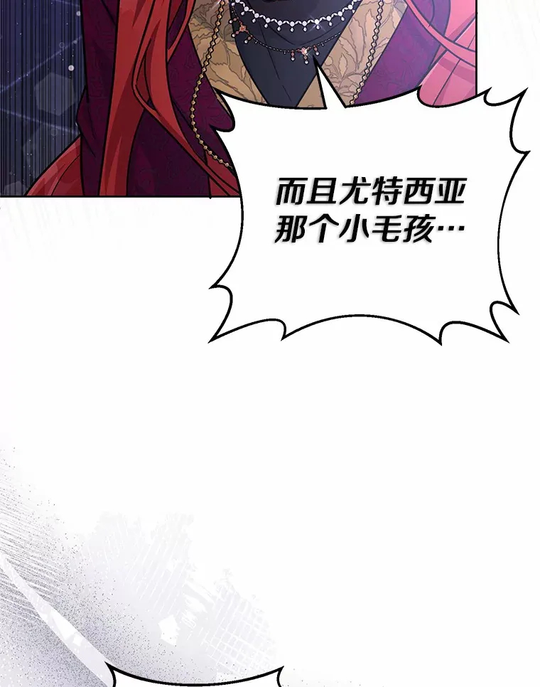 23.预言 第24页