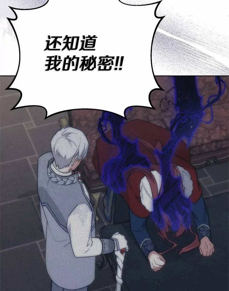 23.预言 第25页