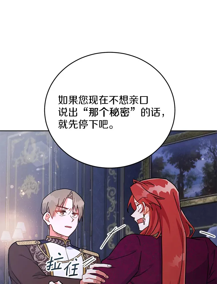 23.预言 第29页