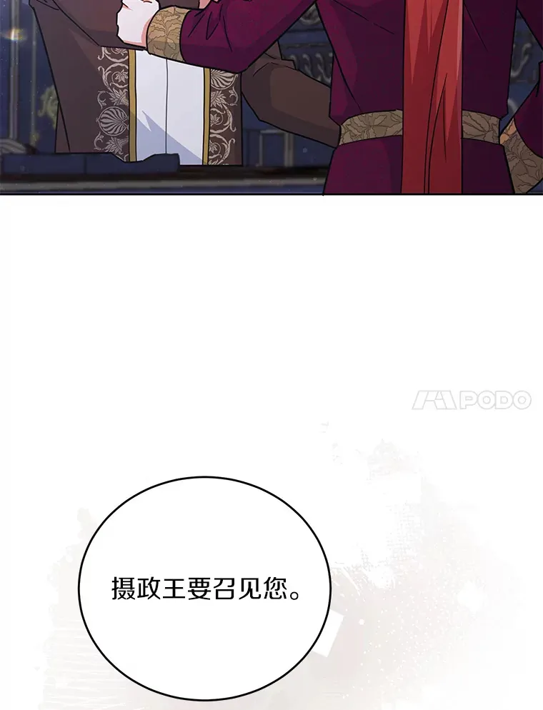 23.预言 第30页