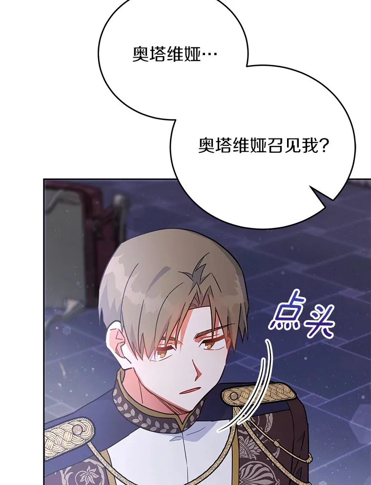 23.预言 第32页