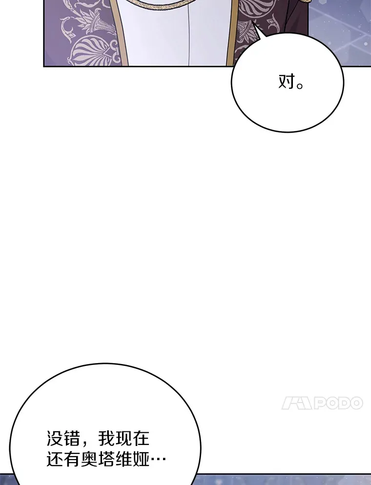 23.预言 第33页
