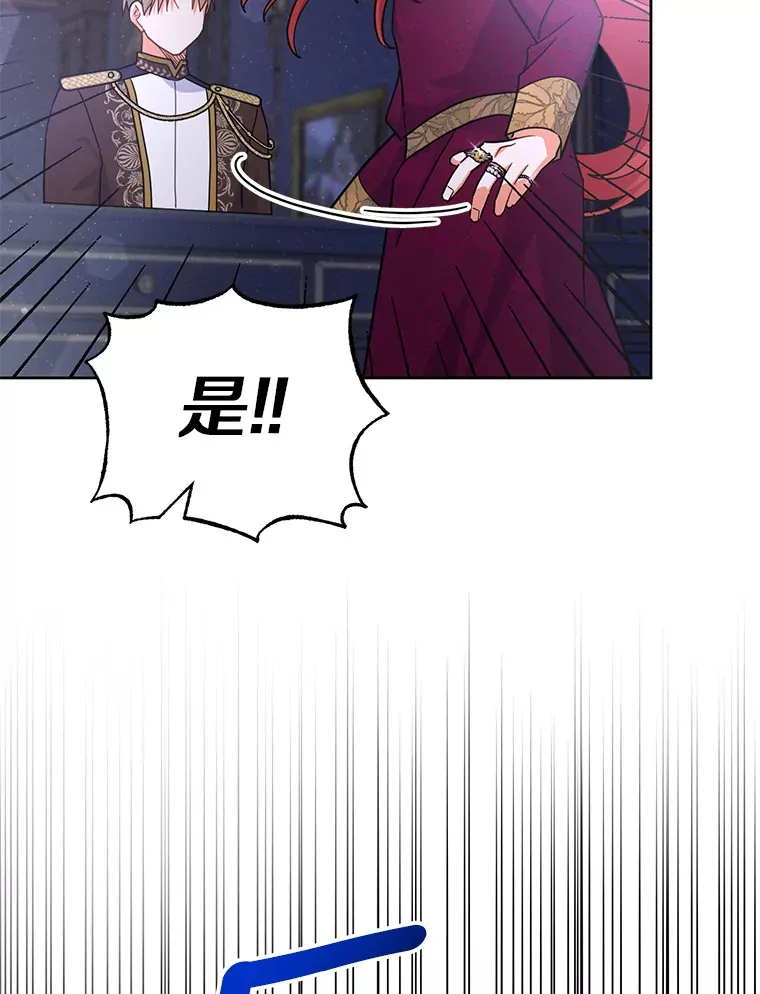 23.预言 第36页