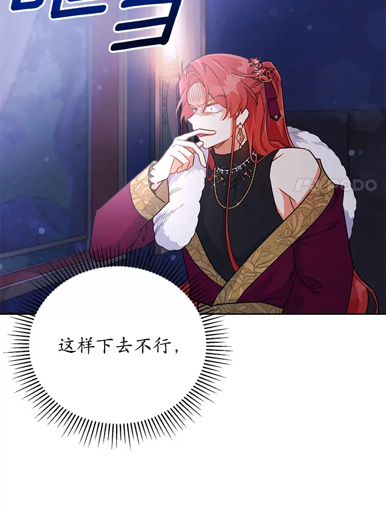 23.预言 第40页