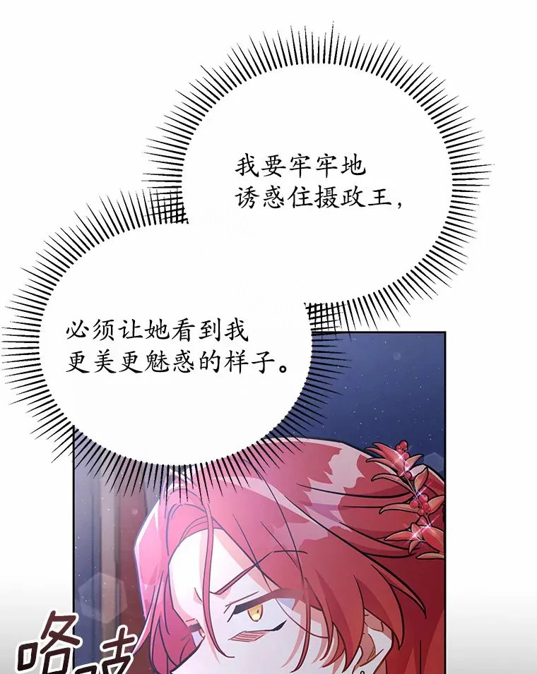 23.预言 第41页