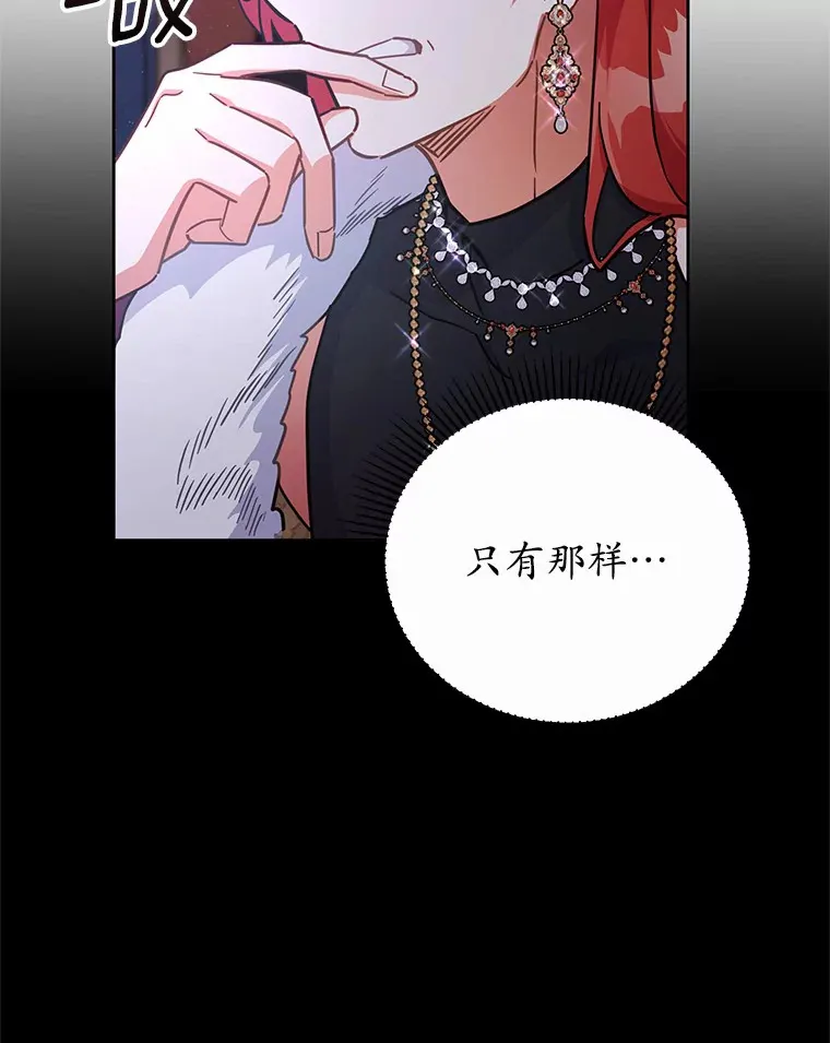 23.预言 第42页