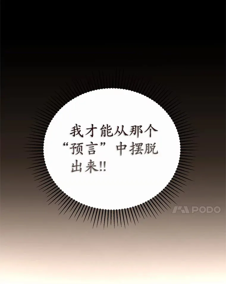 23.预言 第43页