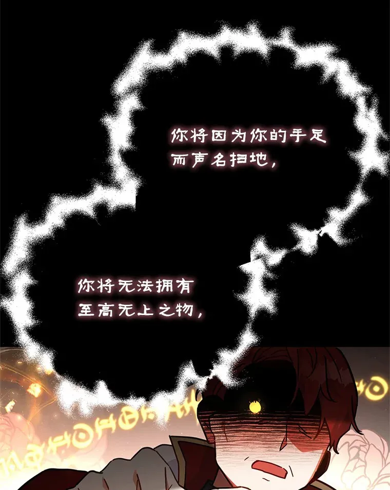 23.预言 第46页