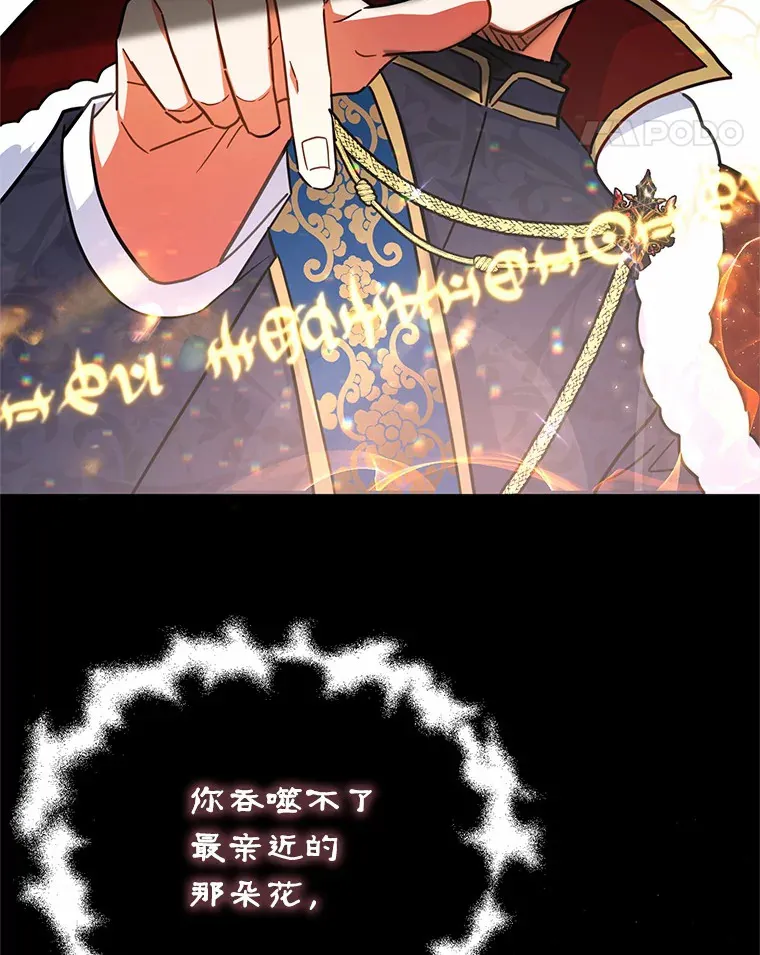 23.预言 第47页