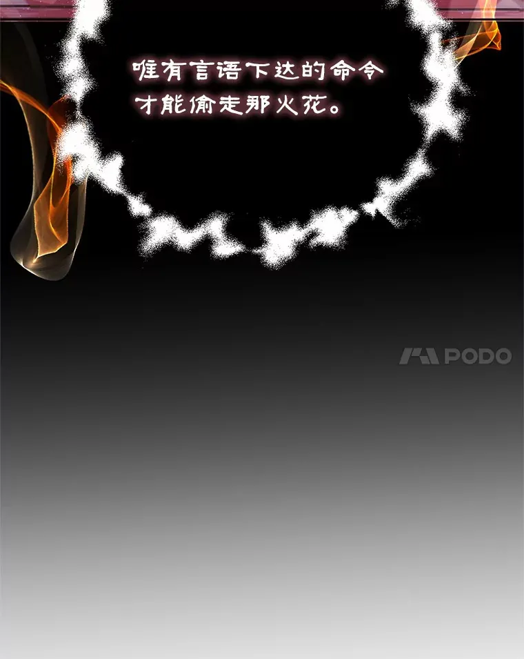 23.预言 第50页