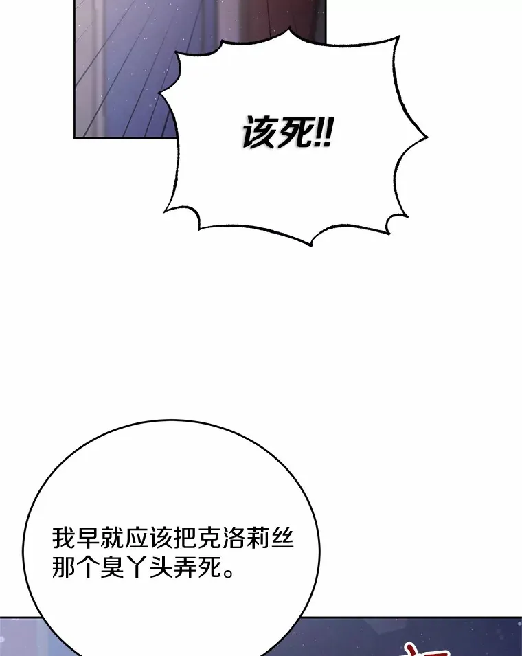 23.预言 第52页