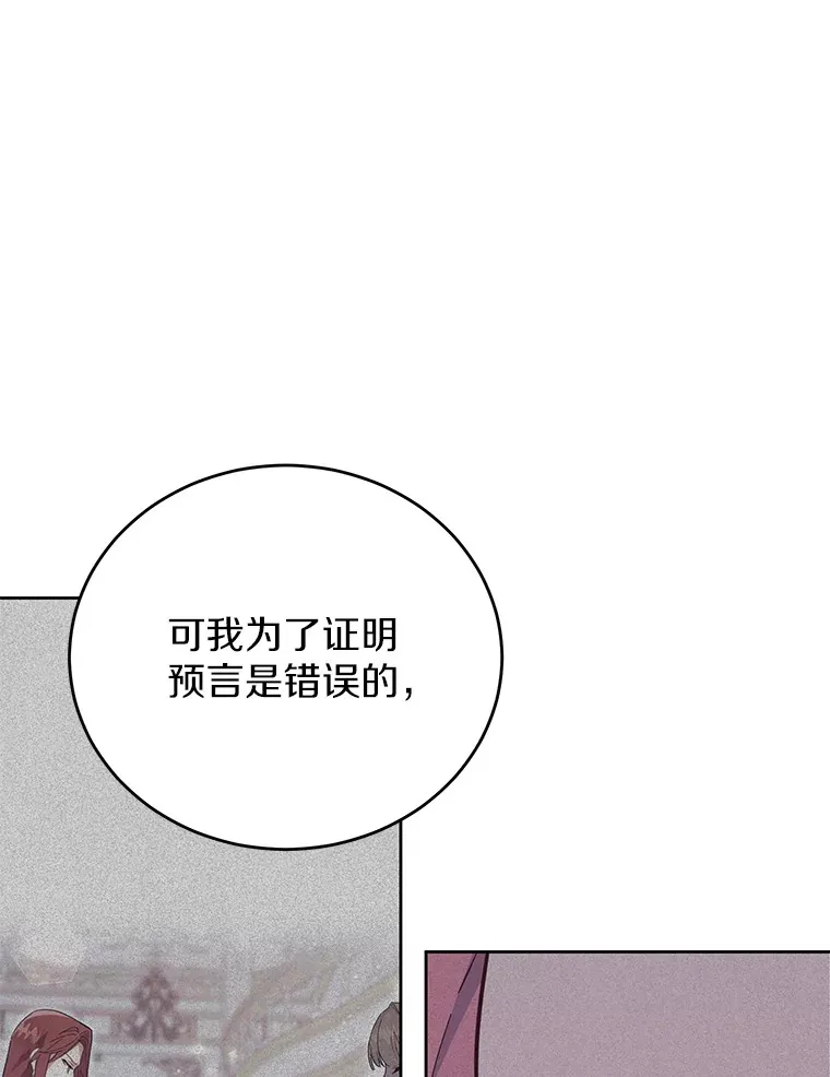 23.预言 第54页