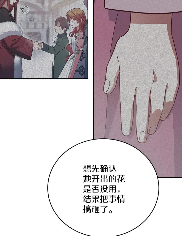 23.预言 第55页