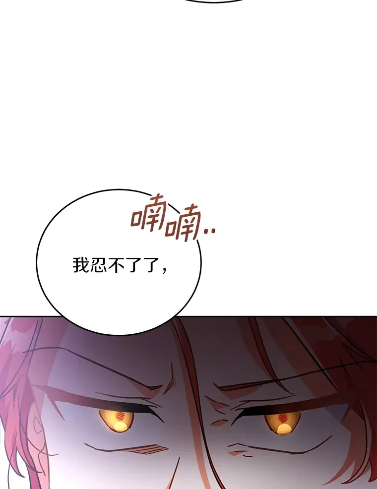 23.预言 第56页