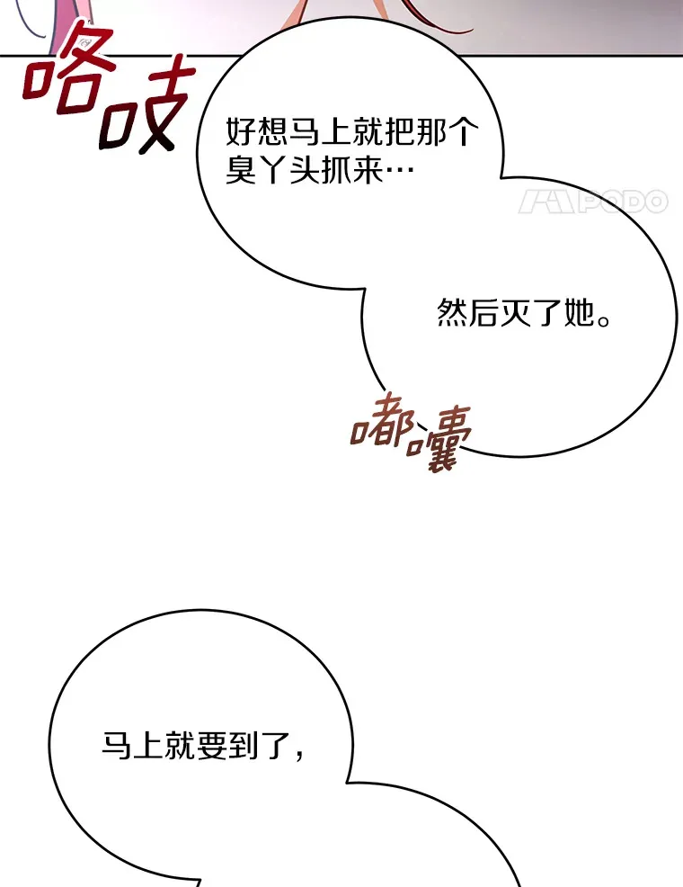 23.预言 第57页
