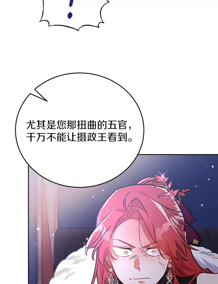 23.预言 第59页