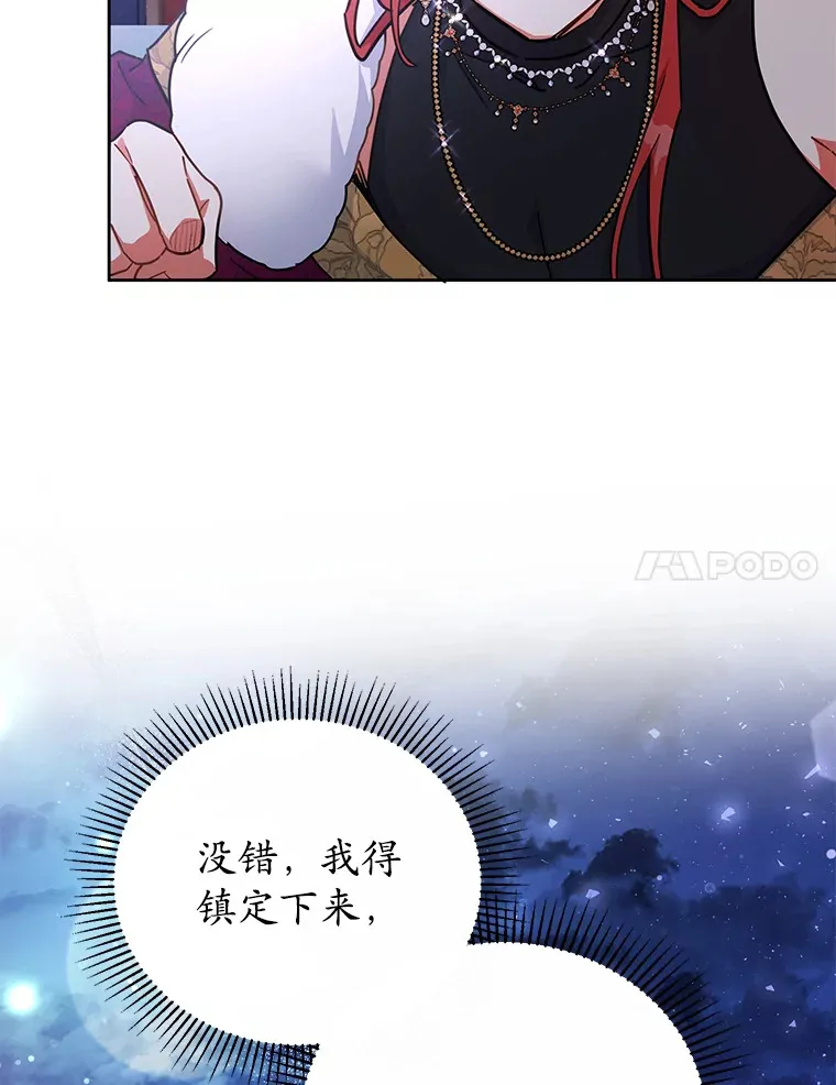 23.预言 第60页