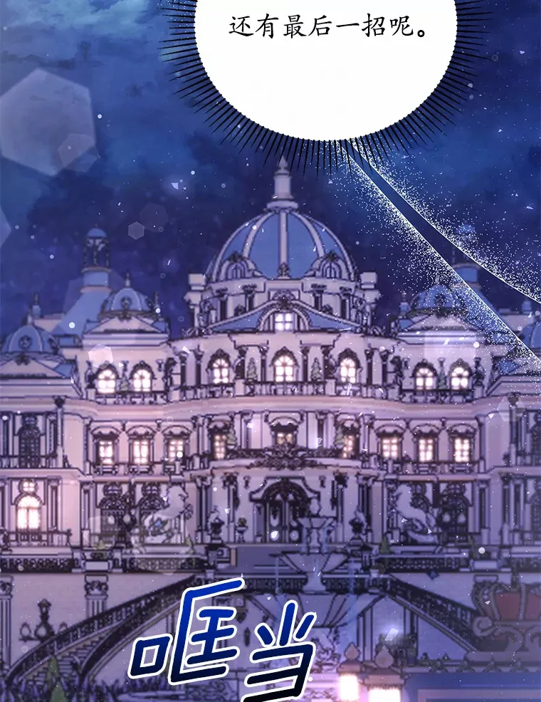 23.预言 第61页