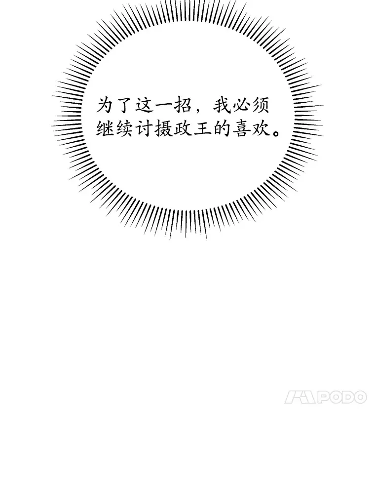 23.预言 第63页
