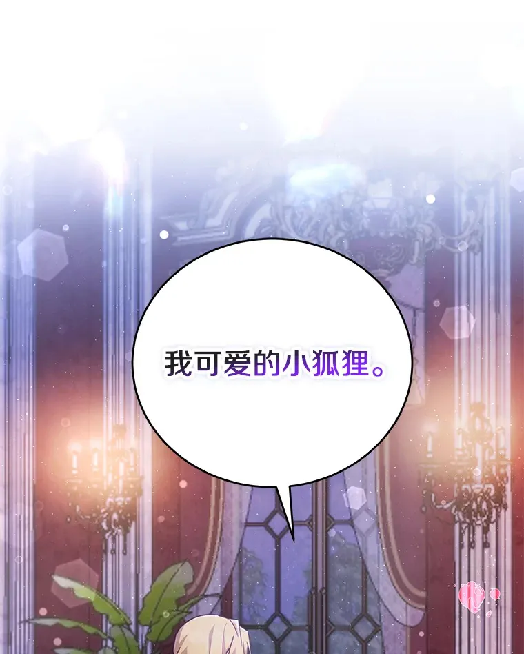 23.预言 第68页