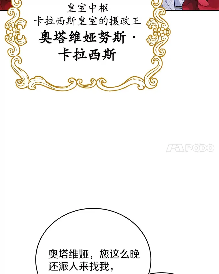 23.预言 第70页
