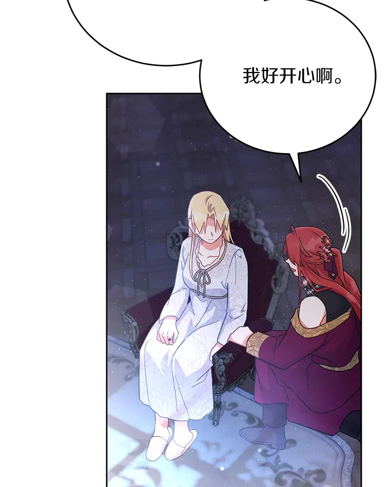 23.预言 第71页