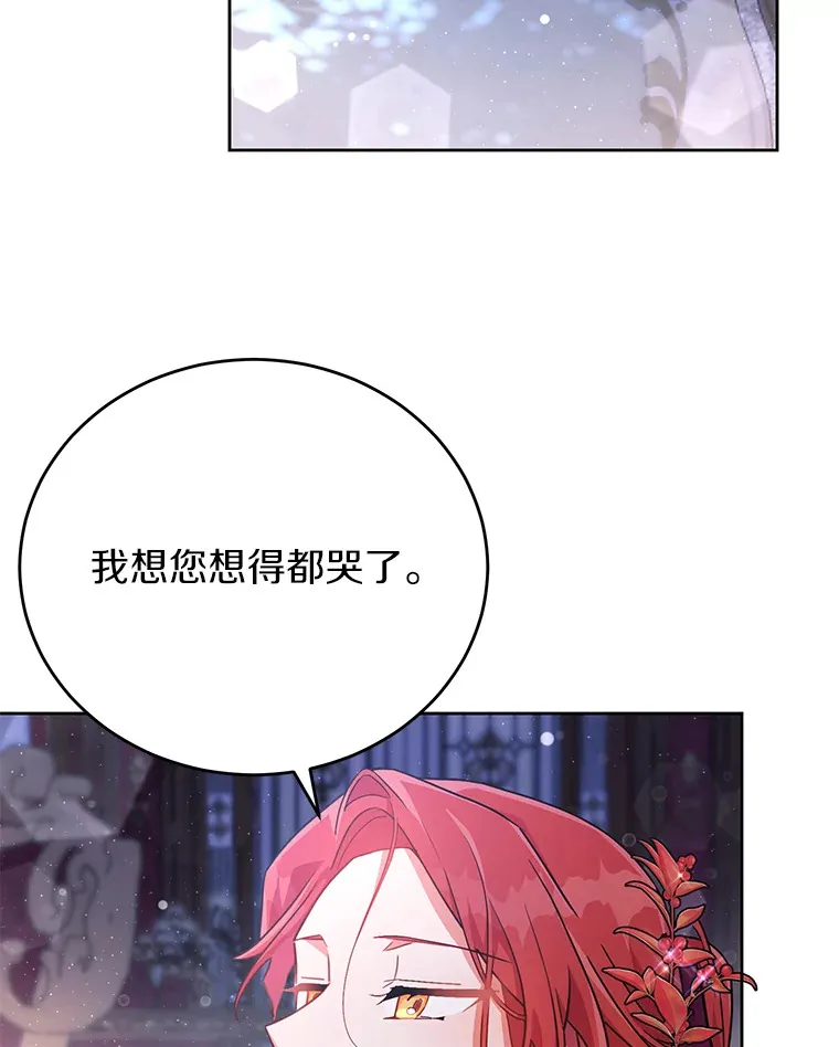 23.预言 第72页