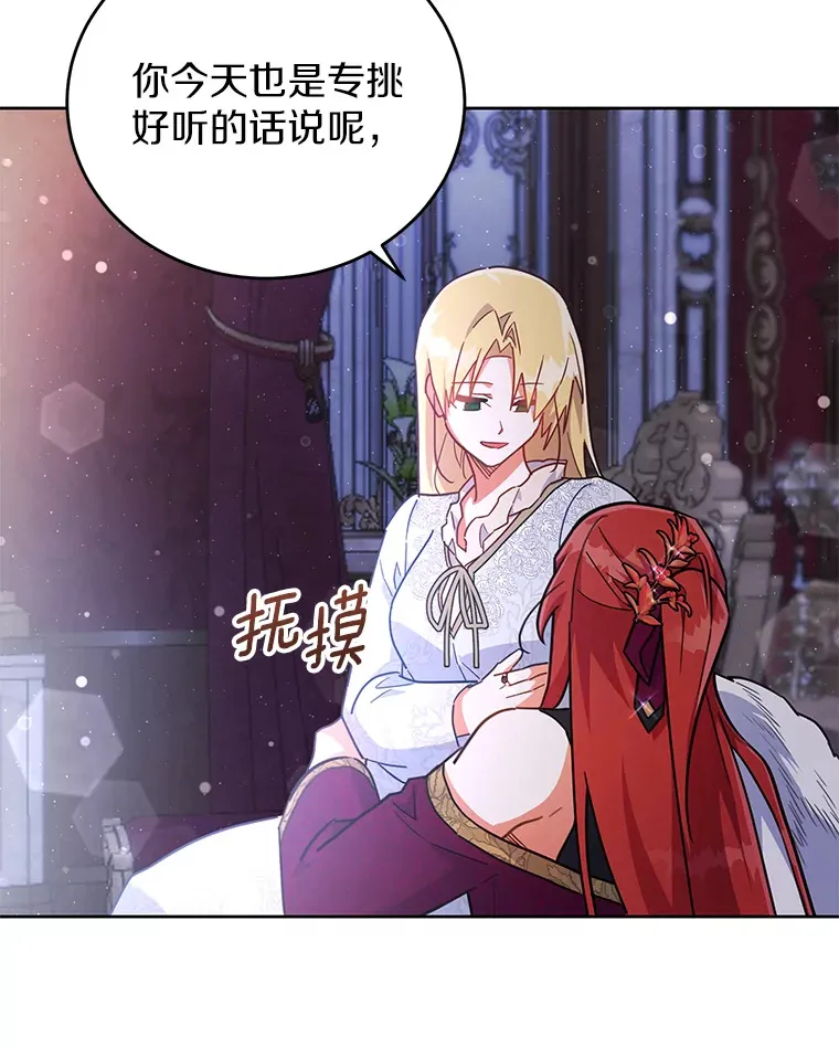 23.预言 第74页