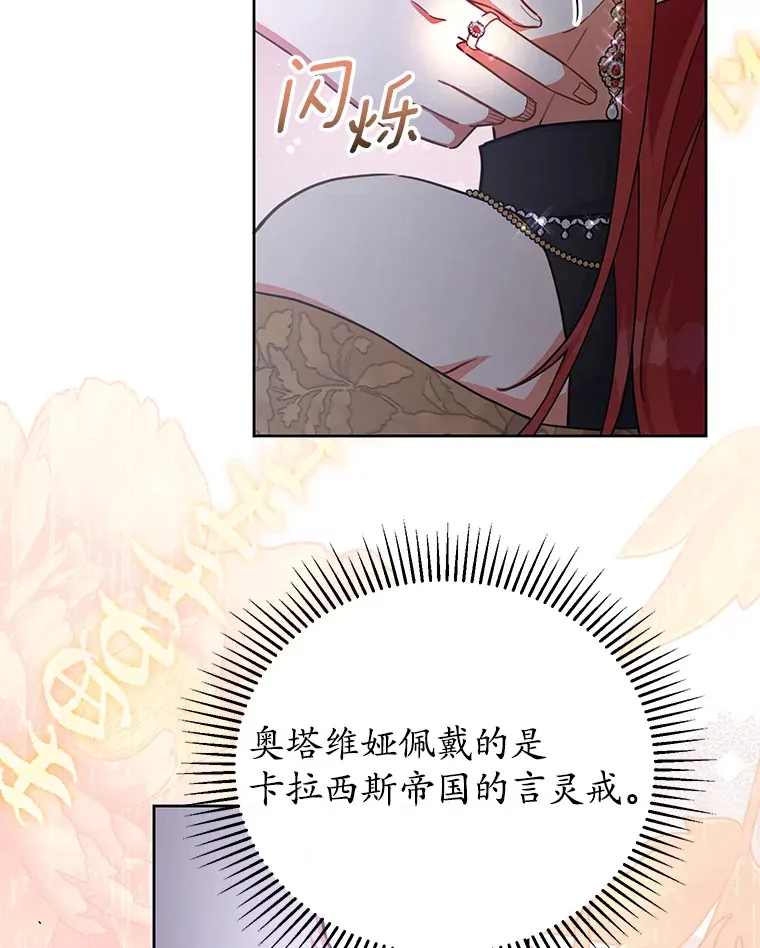 23.预言 第76页